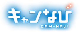 キャンなび