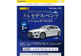 キャンペーン後抽選 抽選方法 キャンなび Webキャンペーン事例サイト ページ 25 Webキャンペーン事例サイト