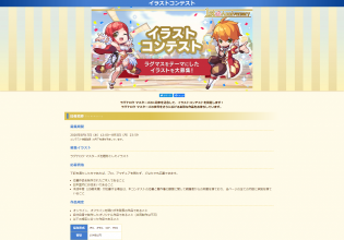 ゲーム 業界 キャンなび Webキャンペーン事例サイト ページ 2 Webキャンペーン事例サイト