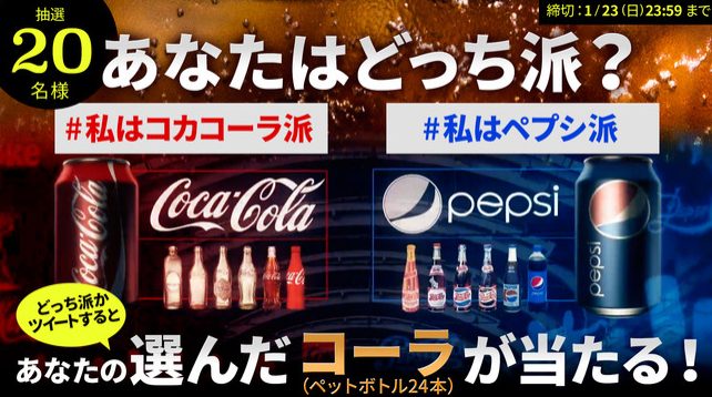 History公式 Historyjp コーラ界のno 1を争ったコカ コーラとペプシの企業間バトルに迫った Cola Wars コカ コーラvsペプシ 日本初放送記念 あなたはどっちのコーラが好き キャンペーン キャンなび Webキャンペーンまとめサイト