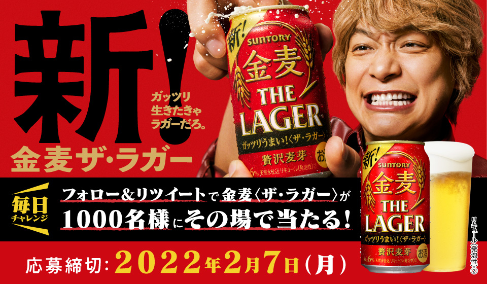 サントリー 金麦糖質75オフ 金麦THE LAGER 濃いめのラガー 48本