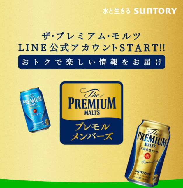 アンケートに答えると景品としてlineポイント2ポイントが全員にもらえるキャンペーン キャンなび Webキャンペーンまとめサイト