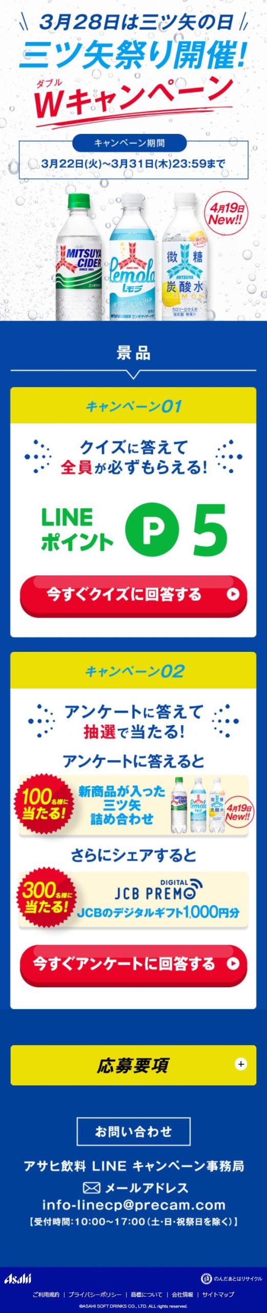 クイズに答えて必ずもらえる Lineポイント5ポイントキャンペーン キャンなび Webキャンペーンまとめサイト