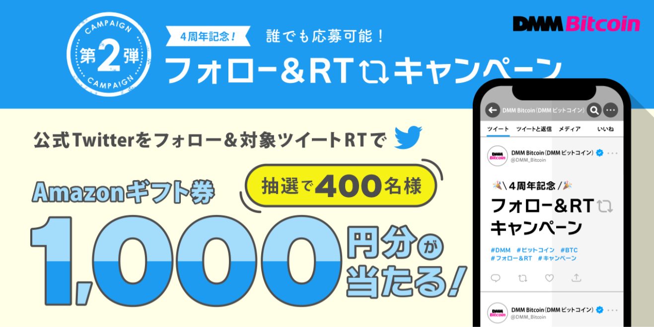 抽選で400名にAmazonギフト券1,000円分が当たる！フォロー＆RTキャンペーン | キャンなび【WEBキャンペーンまとめサイト】