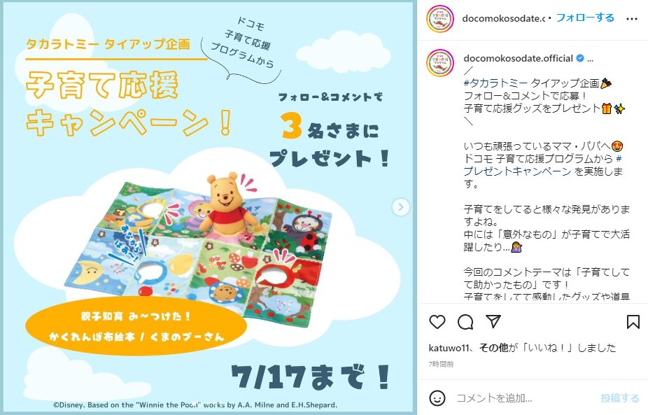 子育て応援キャンペーン キャンなび Webキャンペーンまとめサイト