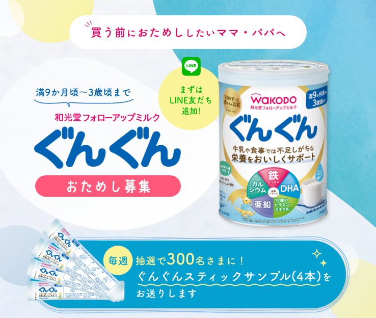 輝い 粉ミルク 和光堂 ぐんぐん フォローアップミルク gentech.az