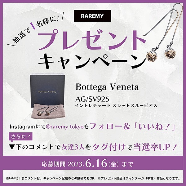 Instagramフォロー&いいね で「Bottega Veneta AG/SV925 ピアス」を