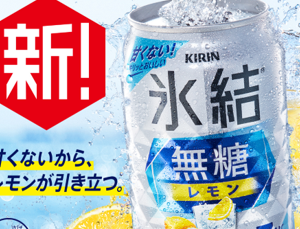 アサヒ飲料株式会社】ワクワクドリンクキャンペーン2020春 | キャンなび【WEBキャンペーンまとめサイト】