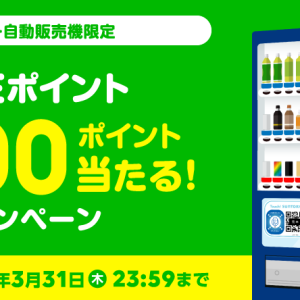 クリアアサヒ ご愛飲感謝「絶対もらえる！」キャンペーン | キャンなび【WEBキャンペーンまとめサイト】