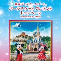 東京ディズニーリゾート®パークチケットプレゼントキャンペーン